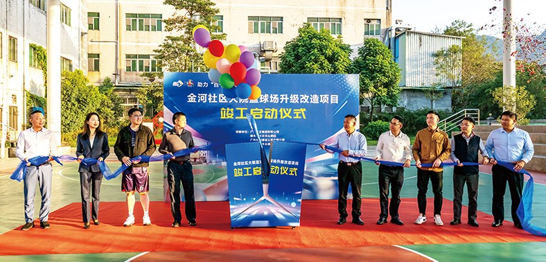 12月3日下午，由我集團捐贈支持的樟木頭鎮金河社區大院籃球場升級改造項目舉行竣工啟動儀式。在儀式上，樟木頭三正半山酒店總經理施文靜代表我集團向金河社區提交了15萬元人民幣的捐贈支票，用于對社區設施改善