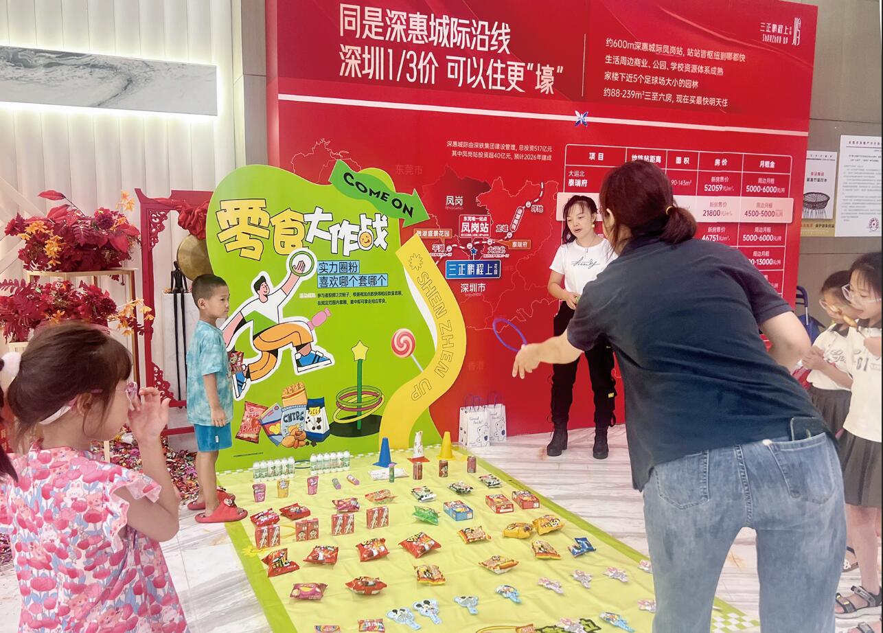 三正鵬程上花園爆款戶型熱銷，多元社群活動(dòng)賦能夏日生活