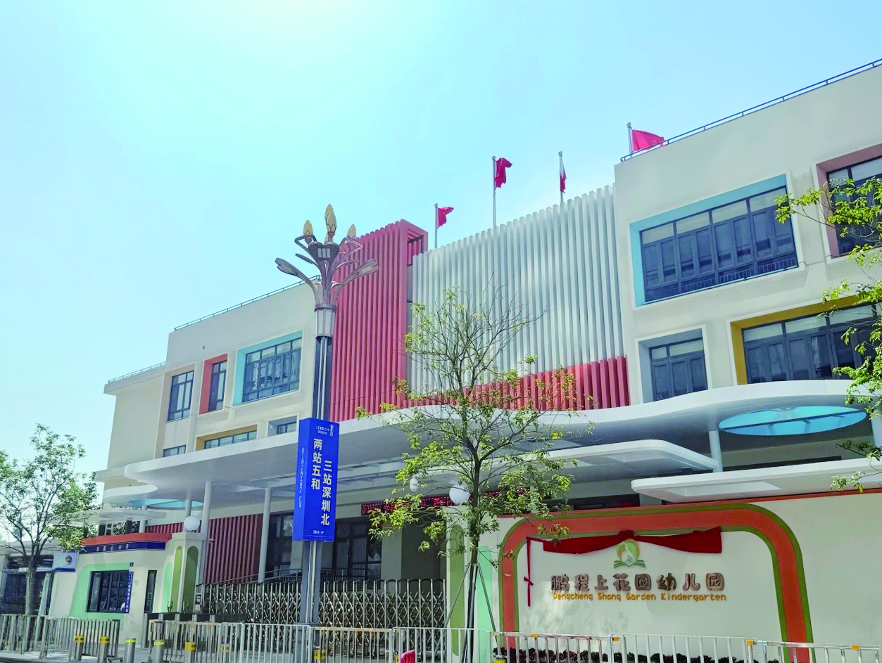 雁田三正鵬程上花園幼兒園正式開園