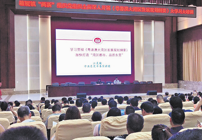 三正黨支部參加塘廈培訓.jpg 三正黨支部參加塘廈培訓.jpg