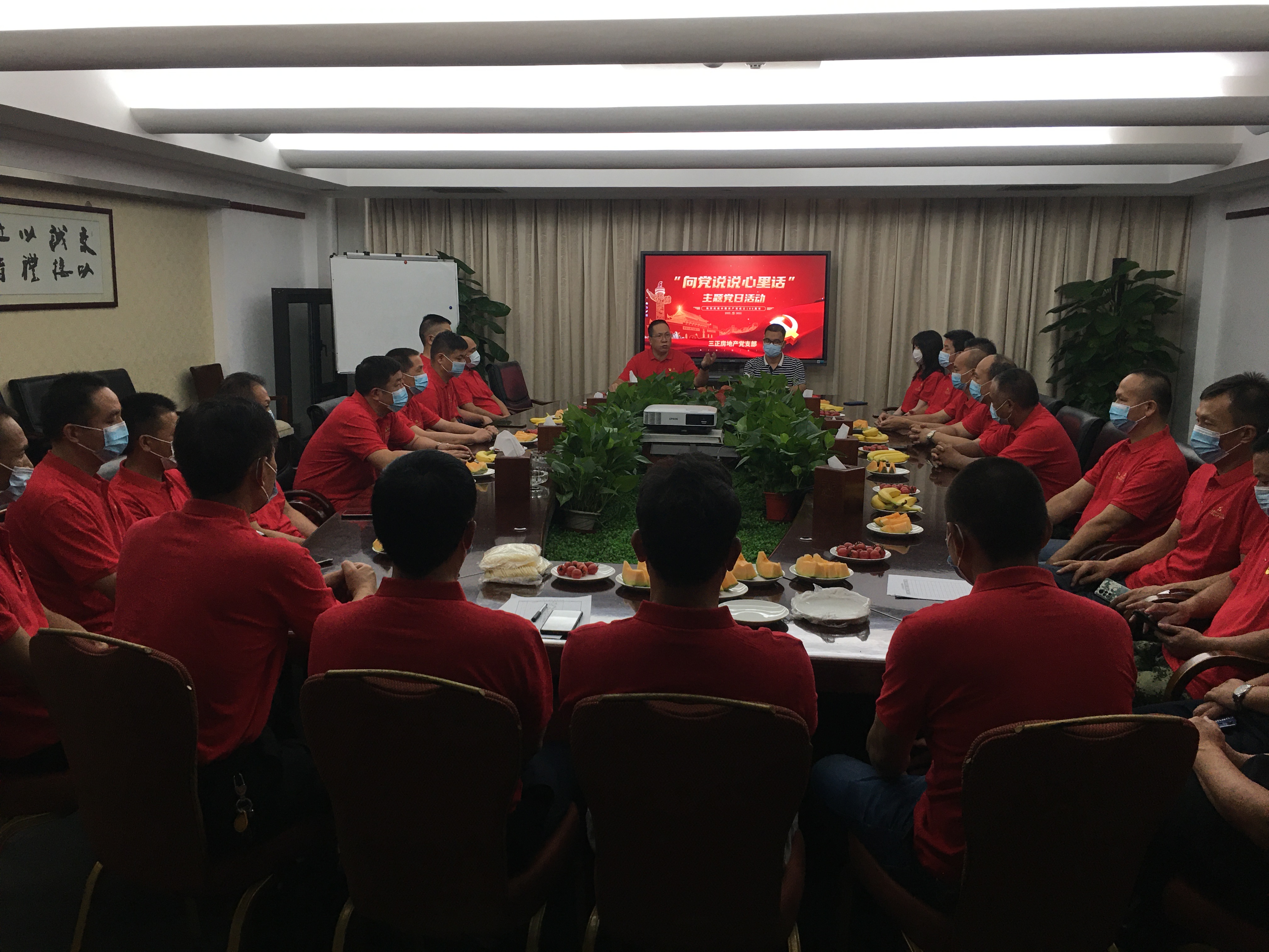 三正房地產黨支部舉行“向黨說句心里話”主題黨日活動。.jpg