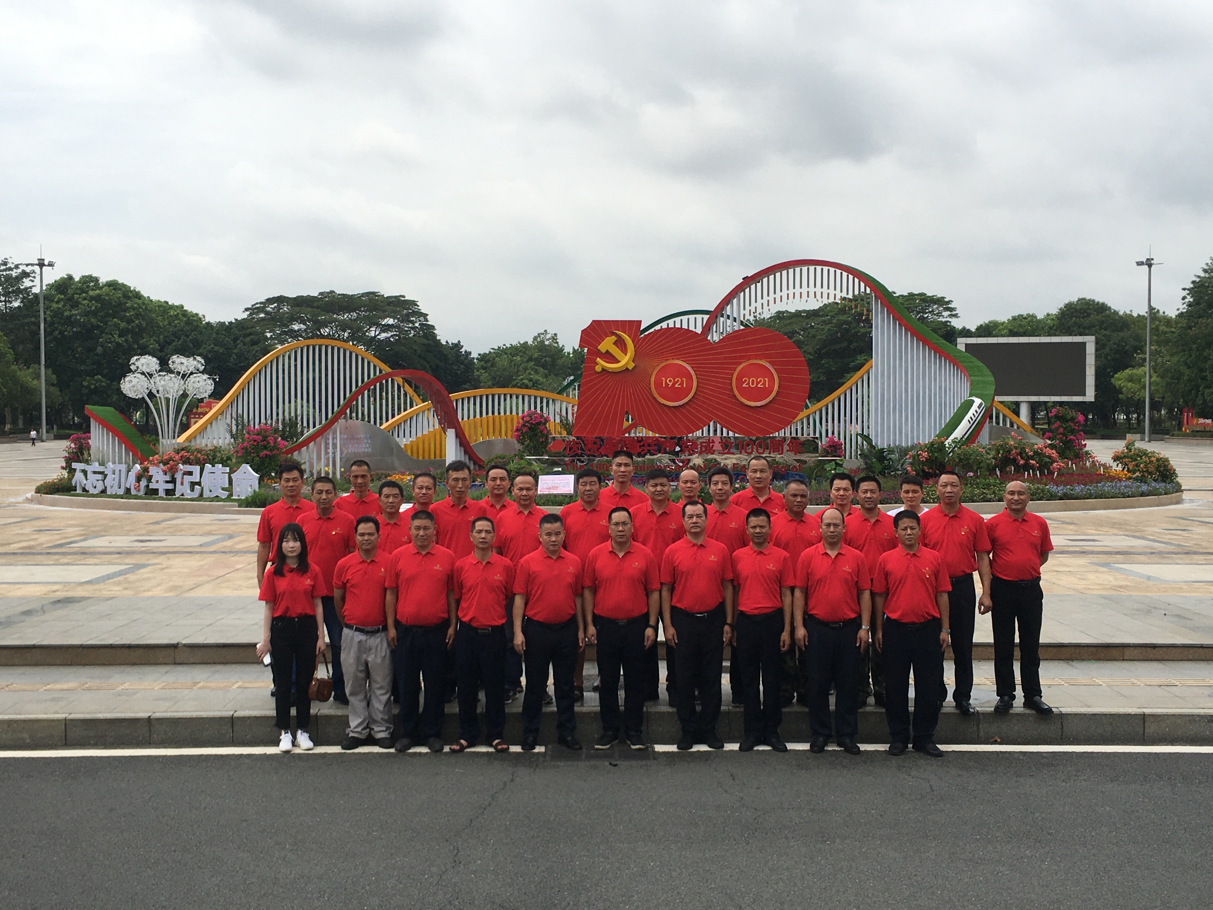 全體黨員“不忘初心，牢記使命”。.jpg